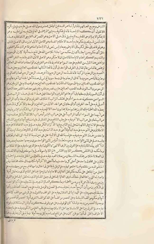 futmak.com - Page 220 - from part Three of the first Boulaq edition